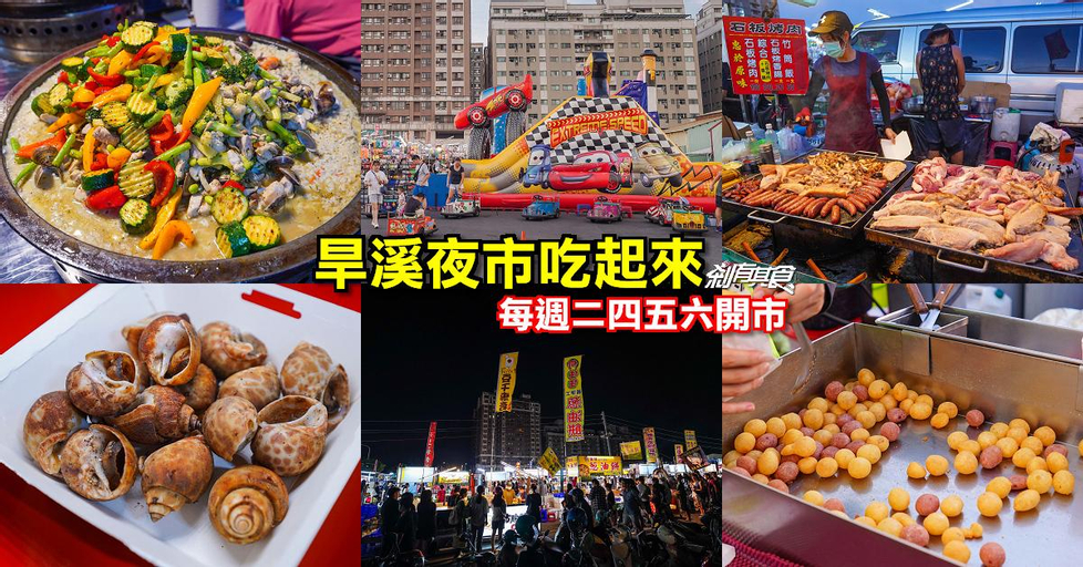 Food & Drinks 5, Little Days Near Train Station 3Mitsui LalaportZhongxiao Night MarketHanshui Night MarketSugar Factory Lakeside Ecological Park~, Taichung