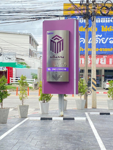 Others 4, Manomon Residence: Manomon Residence, Muang Khon Kaen