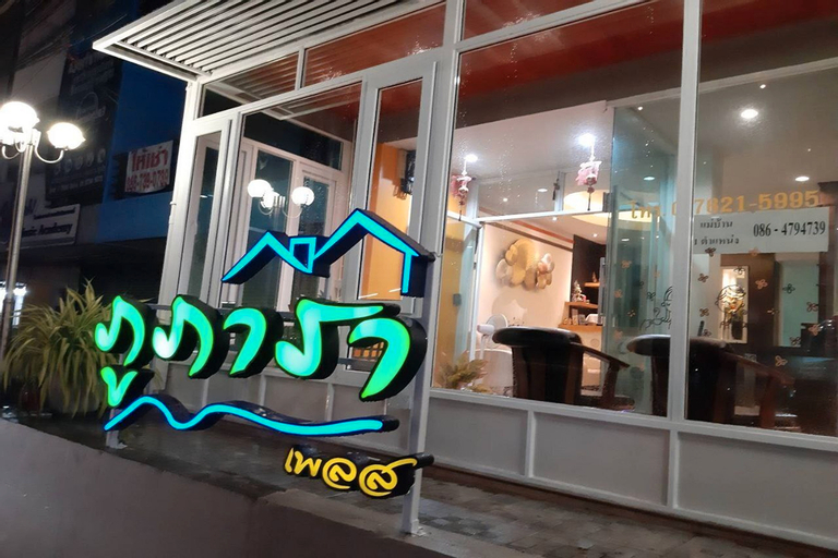 Phupara Place, Phuket Island