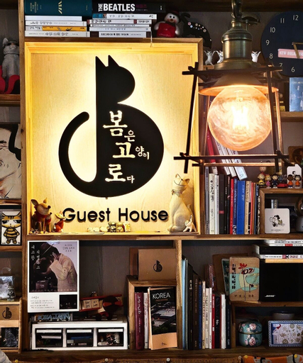 The Bomgoro Guest House in Daegu, Buk