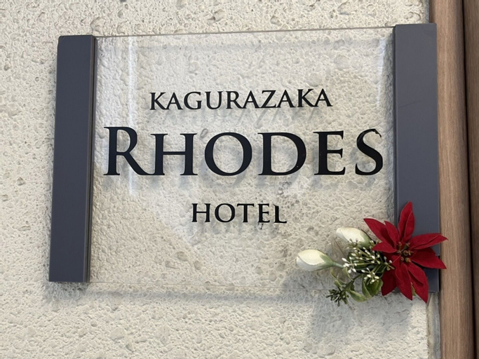 Rhodes Kagurazaka Hotel, Shinjuku