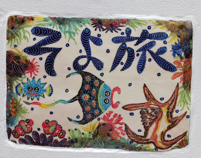 Food & Drinks, SOYOTABI, Ishigaki
