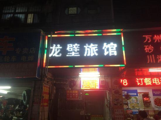 Others 5, Longbi, Shenzhen