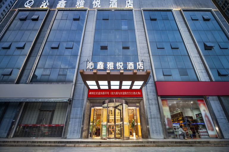 Exterior & Views 2, QINxin YAyue Hotel, Xi'an
