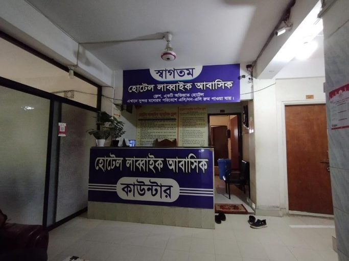Others 4, Hotel Labbaik Farmgate, Dhaka