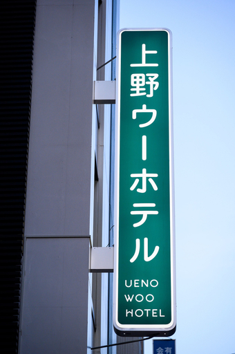Exterior & Views 2, UENO WOO HOTEL, Taitō