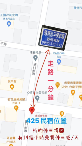 Others 3, Anping 425, Tainan
