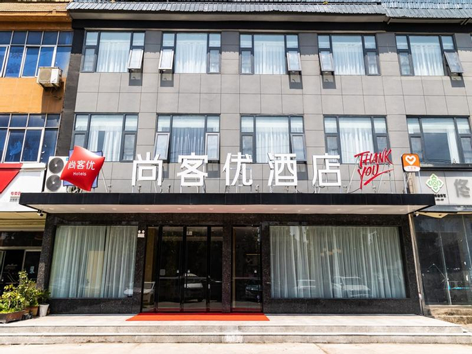 Thank Hotel Xuzhou Jiawang Dawu Town, Xuzhou