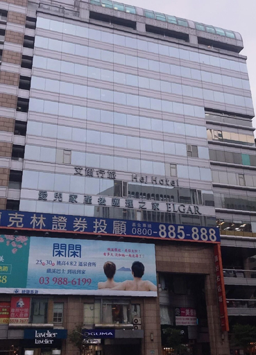 Exterior & Views 3, Hej Taipei, Taipei City