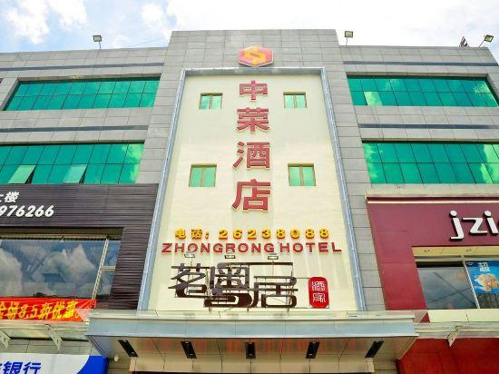 Zhongrong Hotel, Guangzhou