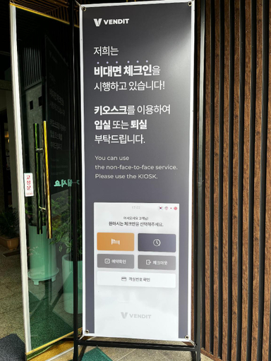 Interior view 2, Sejong J Hotel, Cheongwon