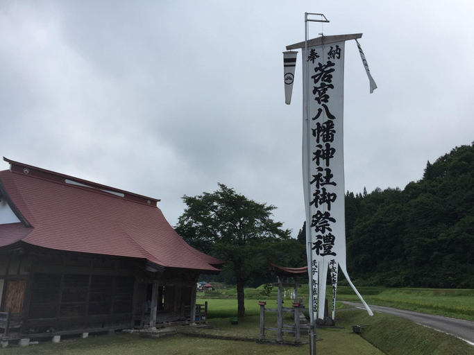 Others 2, Forest Branch School Fuzawa, Tadami