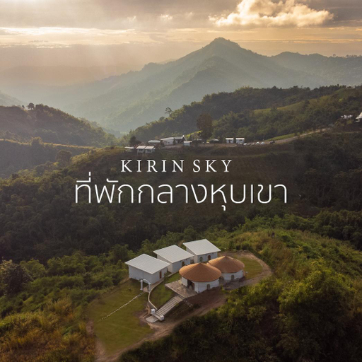 Others 4, Kirin Sky Khaokho, Khao Kho