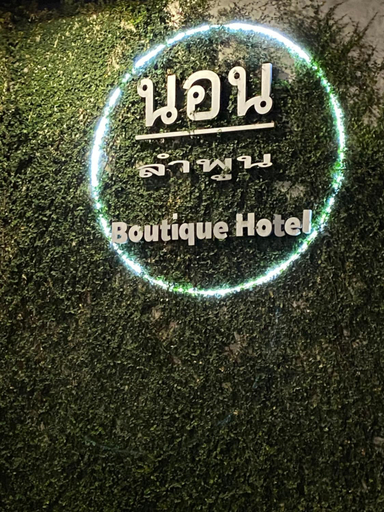 Others 5, Nornlamphun Boutique Hotel, Muang Lamphun