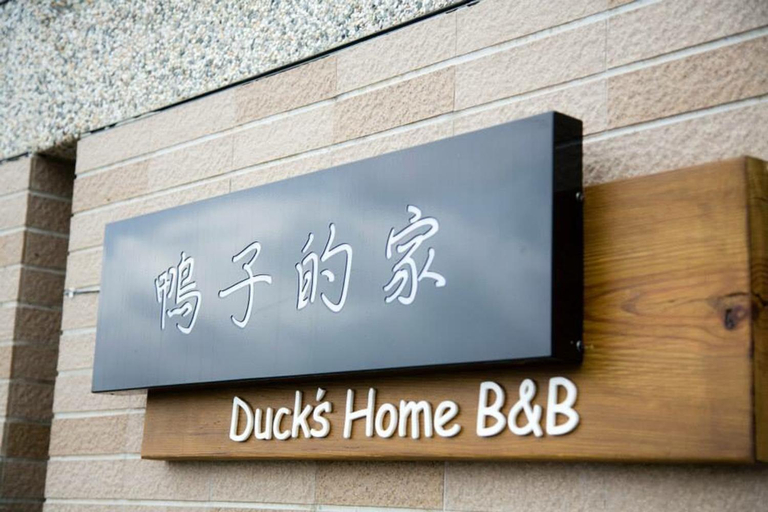 Others 4, Duck's Home B&B, Hualien
