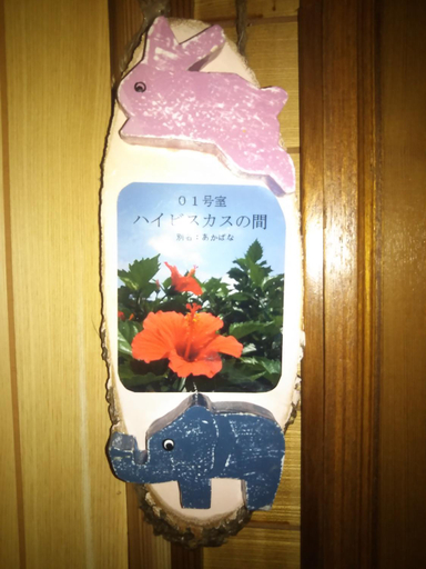 Others 4, Guest House Icyaribacyode, Naha