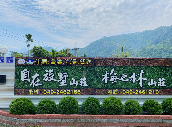 Facilities, Free Travel Villa in the Mountains., Nantou