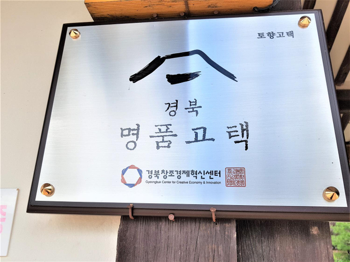 Others 5, tohyanggotaeg, Bonghwa