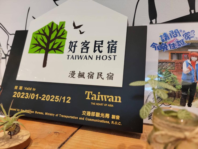 Food & Drinks 5, Red Rose B&B漫楓宿民宿 桃園市民宿110號, Taoyuan
