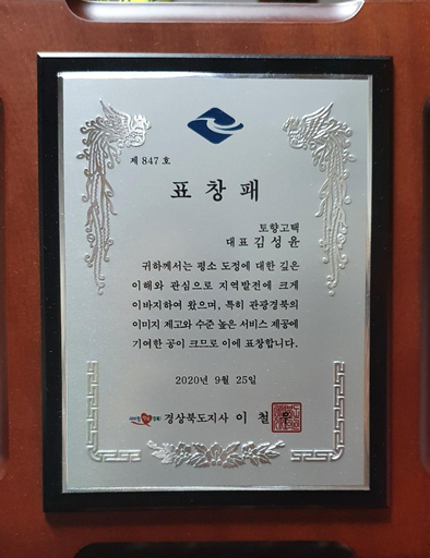 Others 4, tohyanggotaeg, Bonghwa