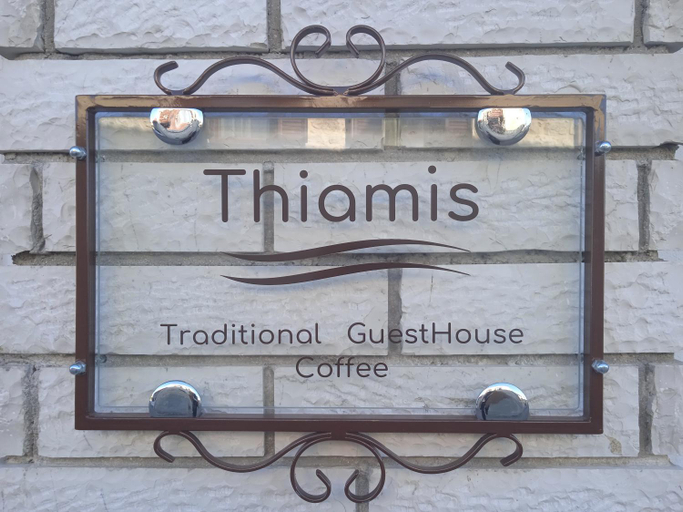 Others 2, Thiamis Guesthouse, Epirus