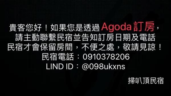 2, Sao Ba Ding Homestay, Hualien