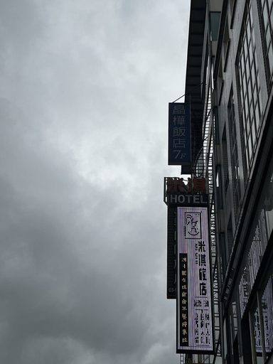 Exterior & Views 2, MICHI HOTEL LUOONG, Yilan