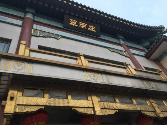 Jade Garden Hotel, Beijing