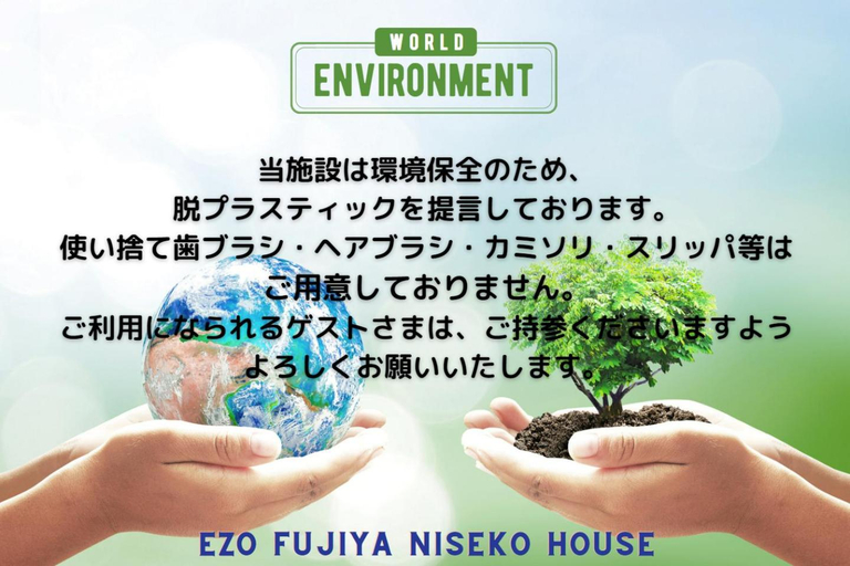 Food & Drinks 4, Ezo Fujiya Niseko House, Kutchan