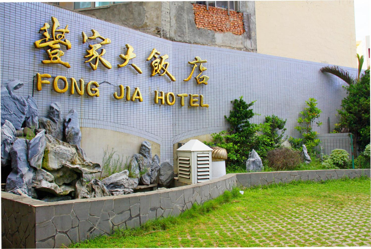 Exterior & Views 1, Foung Jia Hotel, Penghu