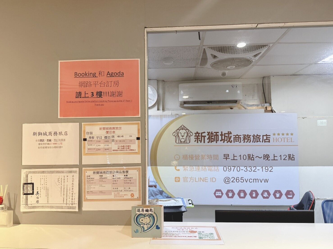 Others 5, Lion City Hotel, Taipei City