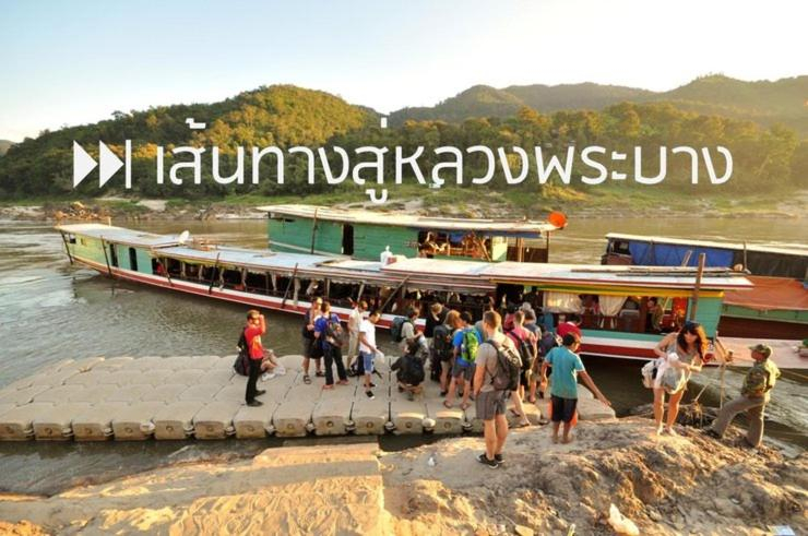 Others 5, Panna Kalong, Chiang Khong