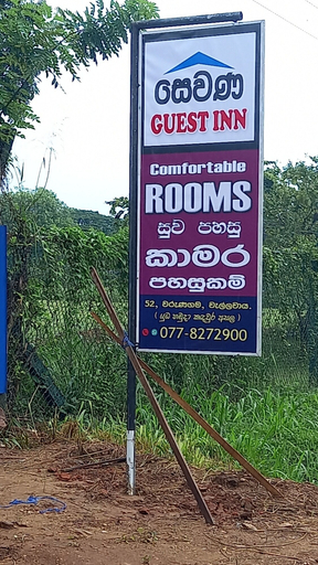 Others 3, Sewana Guest INN, Wellawaya