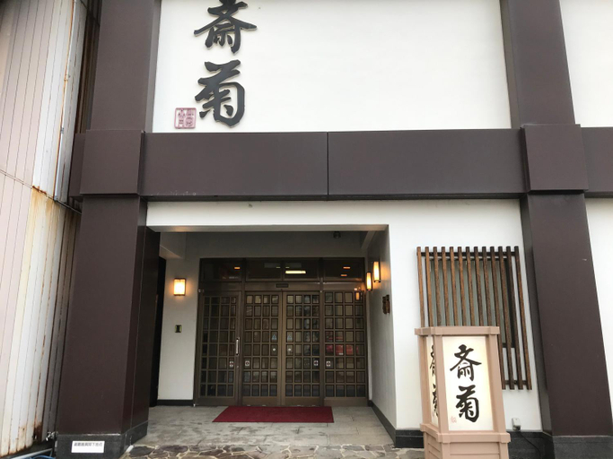 Exterior view 2, Saigiku, Iwaki