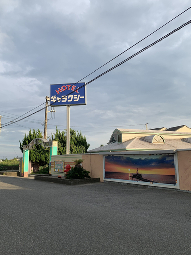 Exterior & Views 2, HOTEL Galaxy, Isumi