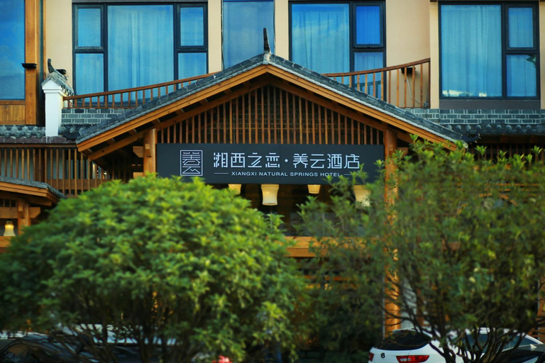 Others 4, Xiangxi Love Yangyun Hotel, Zhangjiajie
