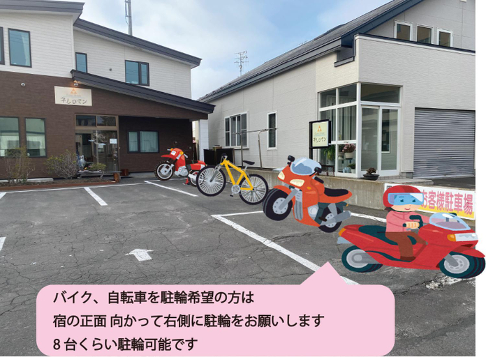 Exterior & Views 1, Guest House Nemuroman, Nemuro