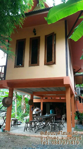 Others 5, Heuan Na Khee, Ban Dung