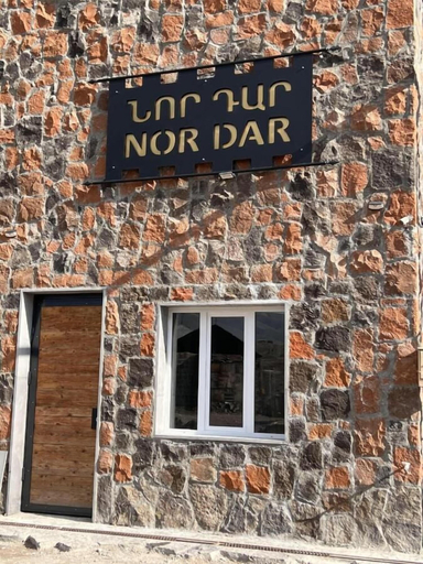 Exterior & Views 2, NorDar Hotel