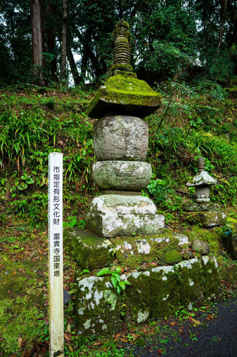 Others 2, Ryoan Fukinotou, Bungotakada
