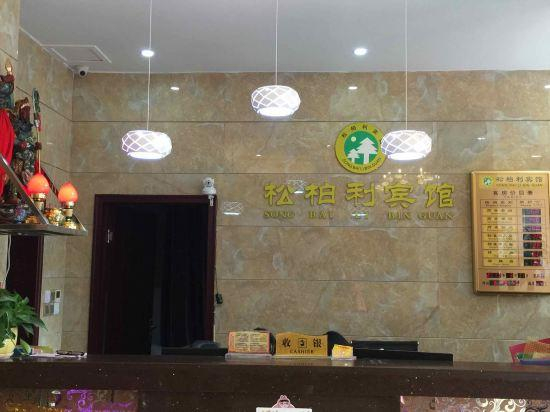 Others 3, Songboli Hotel, Huangshi