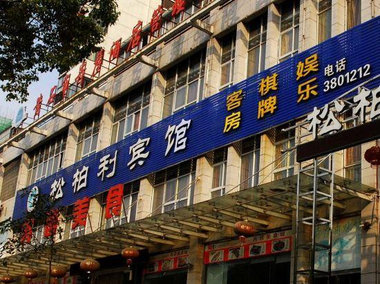 Others 1, Songboli Hotel, Huangshi
