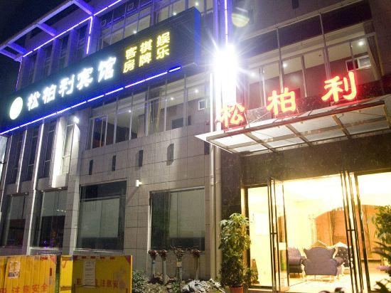 Others 4, Songboli Hotel, Huangshi
