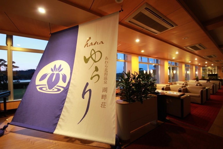 Public Area 2, Awarakitagata Onsen Kohanso Hanayurari, Awara