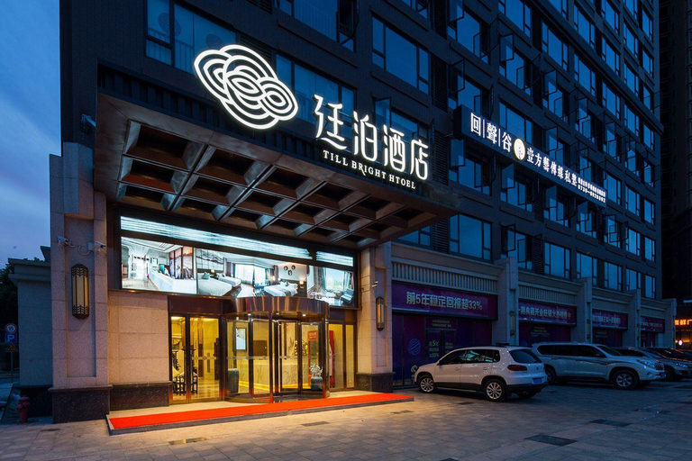 Exterior & Views 1, ティルブライトホテル（）, Shaoyang