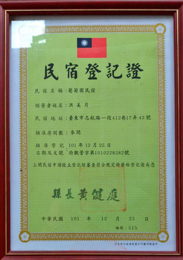 Others 4, Vineyard Guesthouse, Taitung