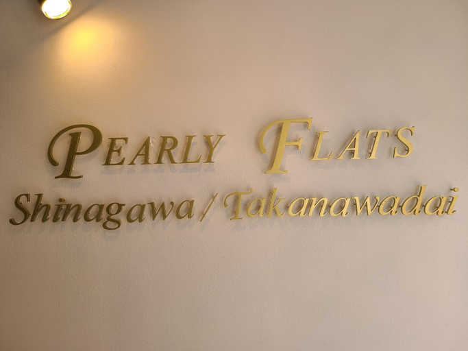 Others 3, パーリーフラッツ品川高輪台 PEARLY FLATS Shinagawa Takanawadai, Shinagawa