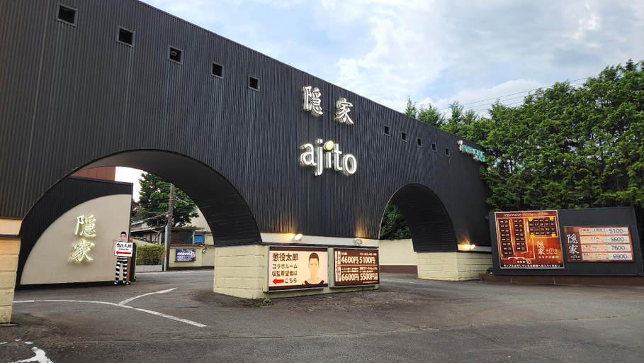 Others 4, Ajito HOTEL555 Gotemba 2, Gotemba