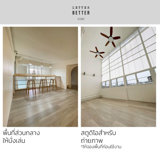 Public Area 2, Letter Better Home, Pom Pram Sattru