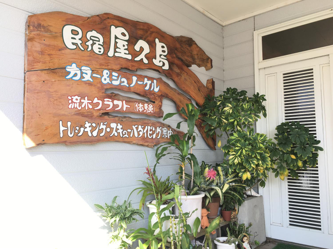 Others 5, Minshuku Yakushima, Yakushima